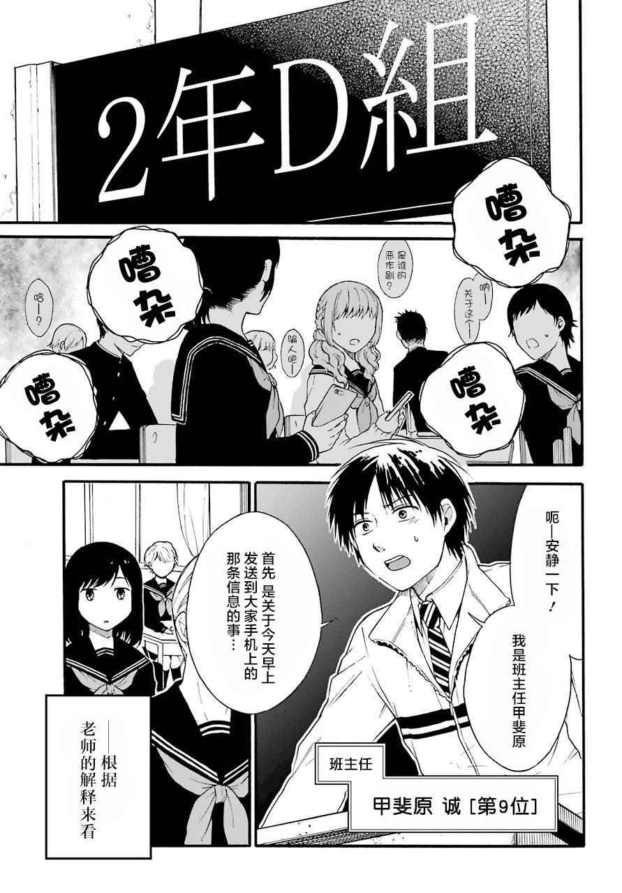 遗书、公开 第1话 第12页