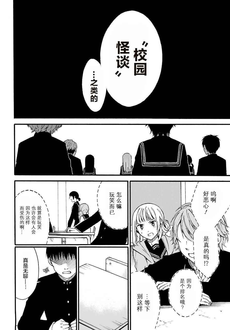 遗书、公开 第1话 第15页
