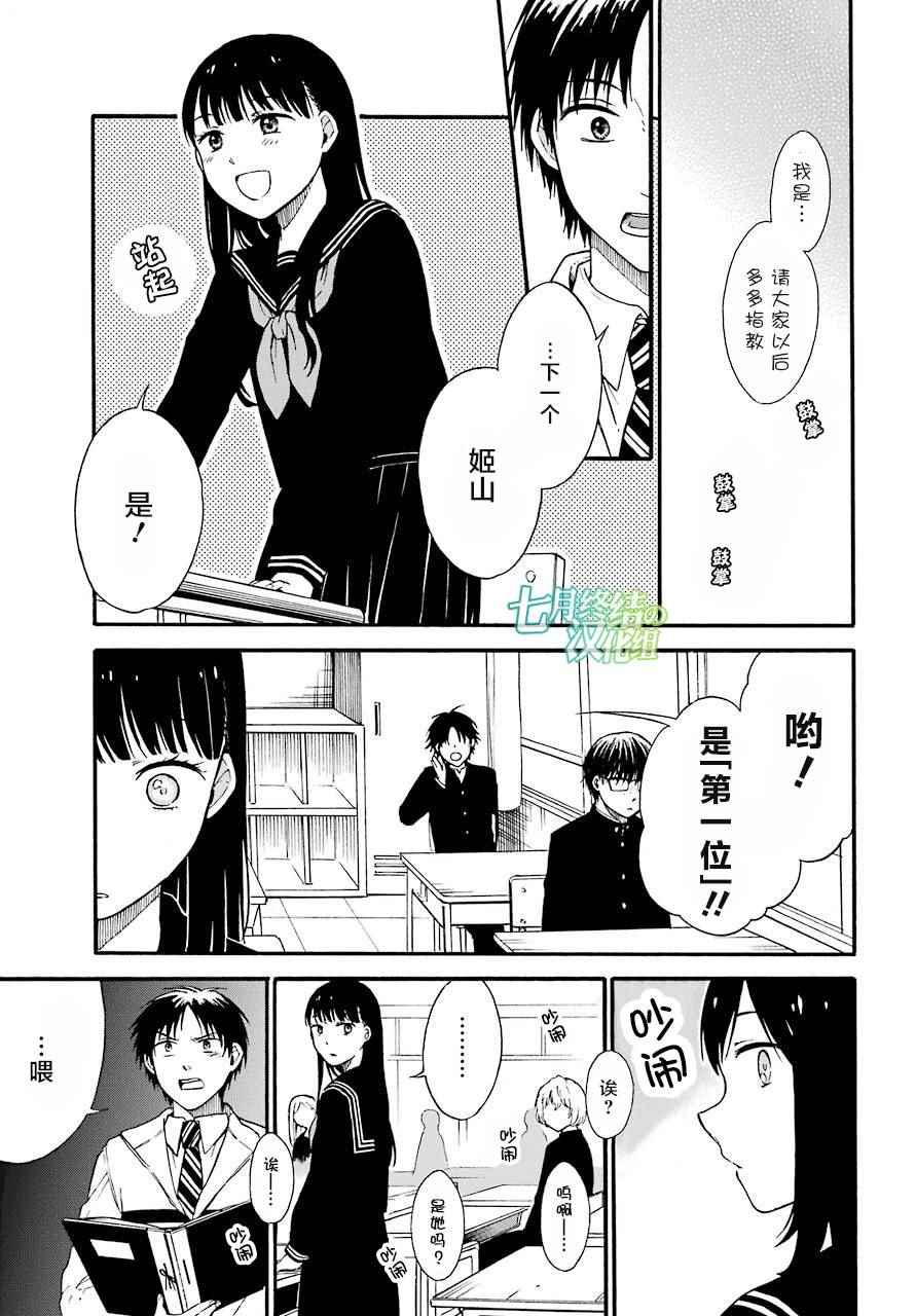 遗书、公开 第1话 第16页
