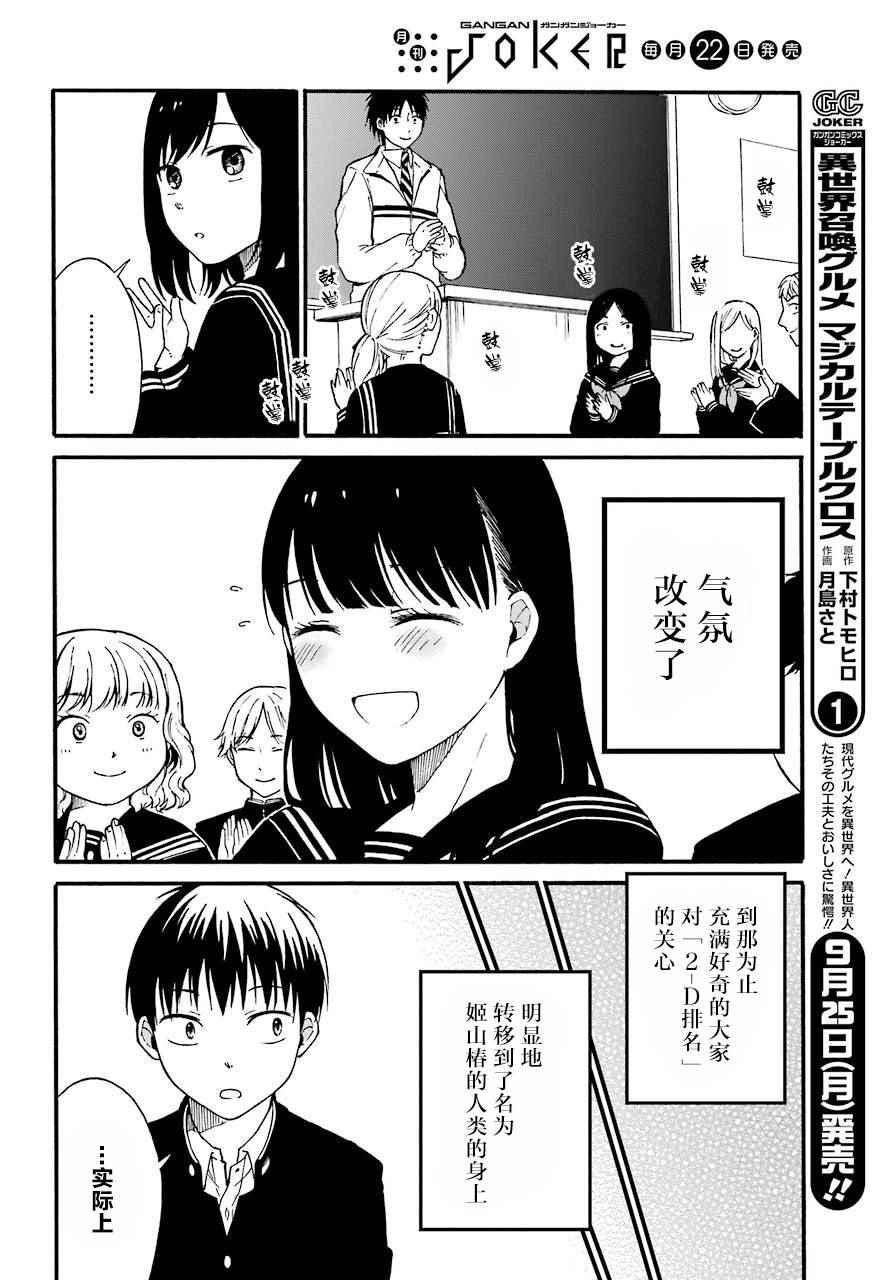 遗书、公开 第1话 第19页