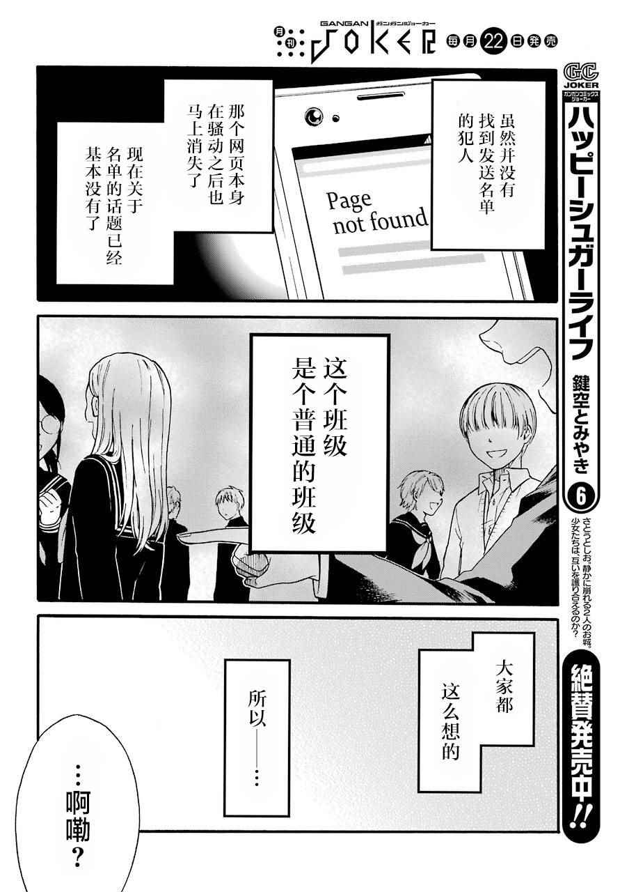 遗书、公开 第1话 第23页