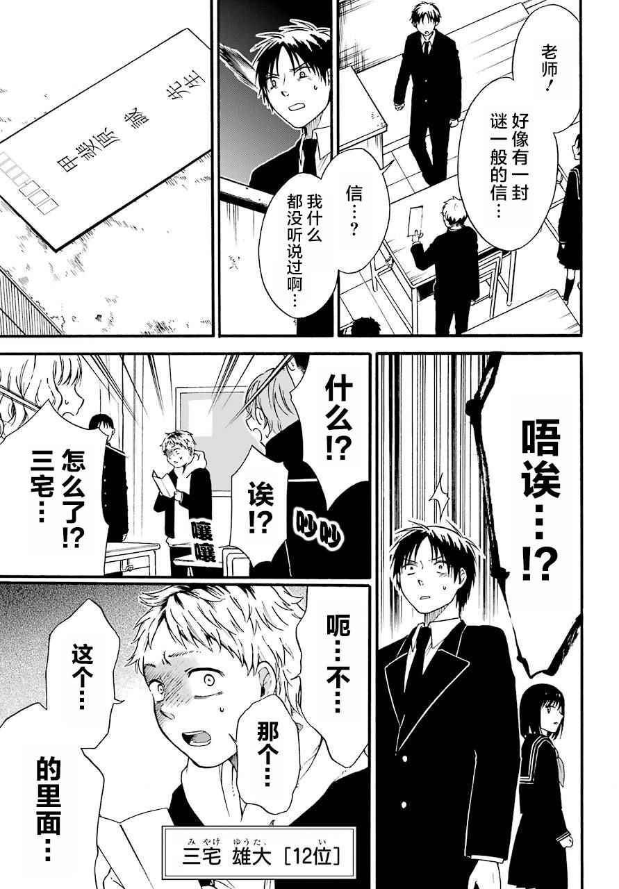 遗书、公开 第1话 第44页
