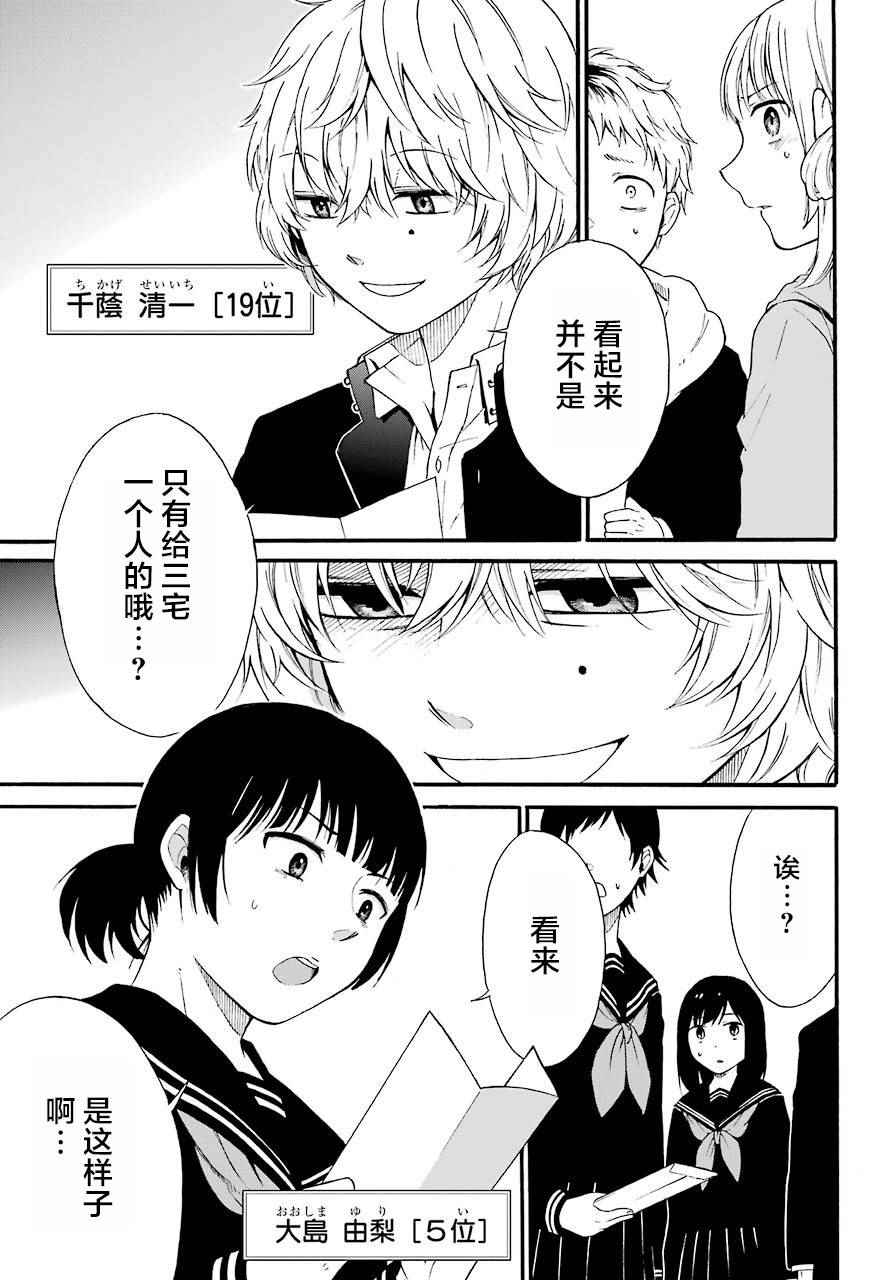 遗书、公开 第1话 第47页