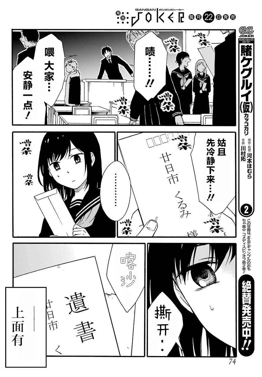 遗书、公开 第1话 第50页