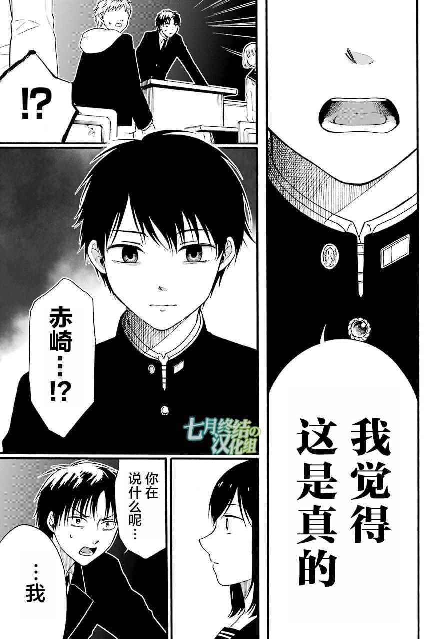 遗书、公开 第1话 第55页