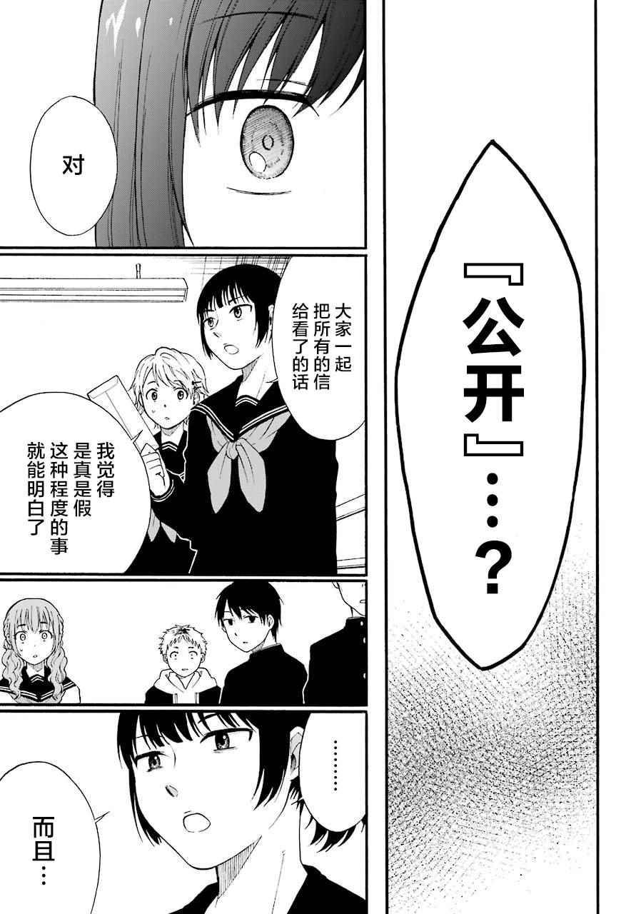 遗书、公开 第1话 第63页
