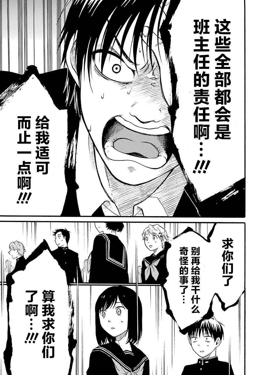 遗书、公开 第1话 第71页