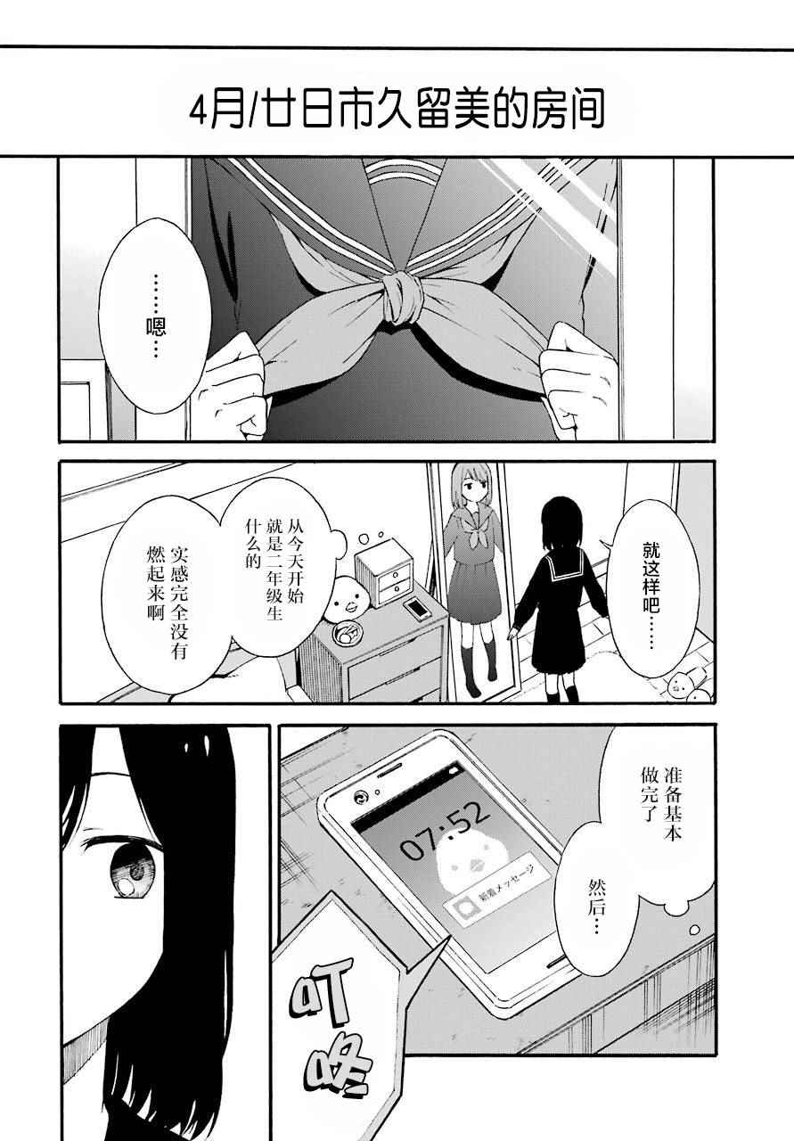 遗书、公开 第1话 第9页