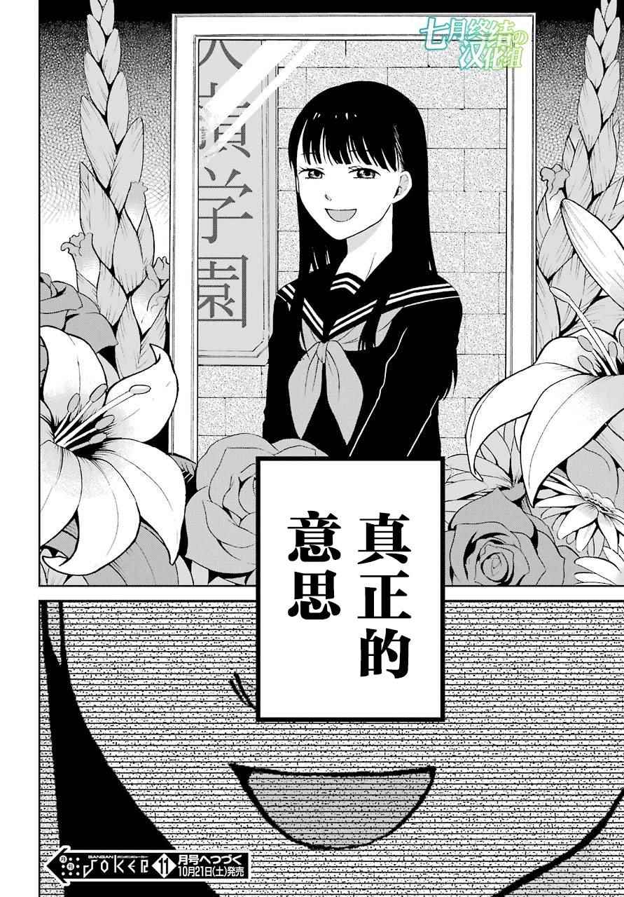 遗书、公开 第1话 第81页
