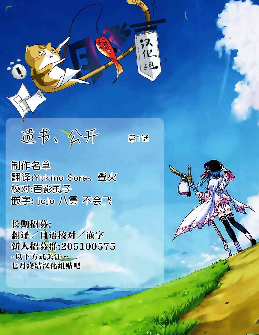 遗书、公开 第1话 第82页
