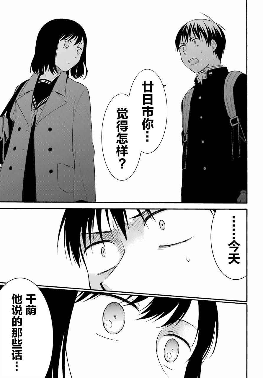 遗书、公开 第5话 第10页
