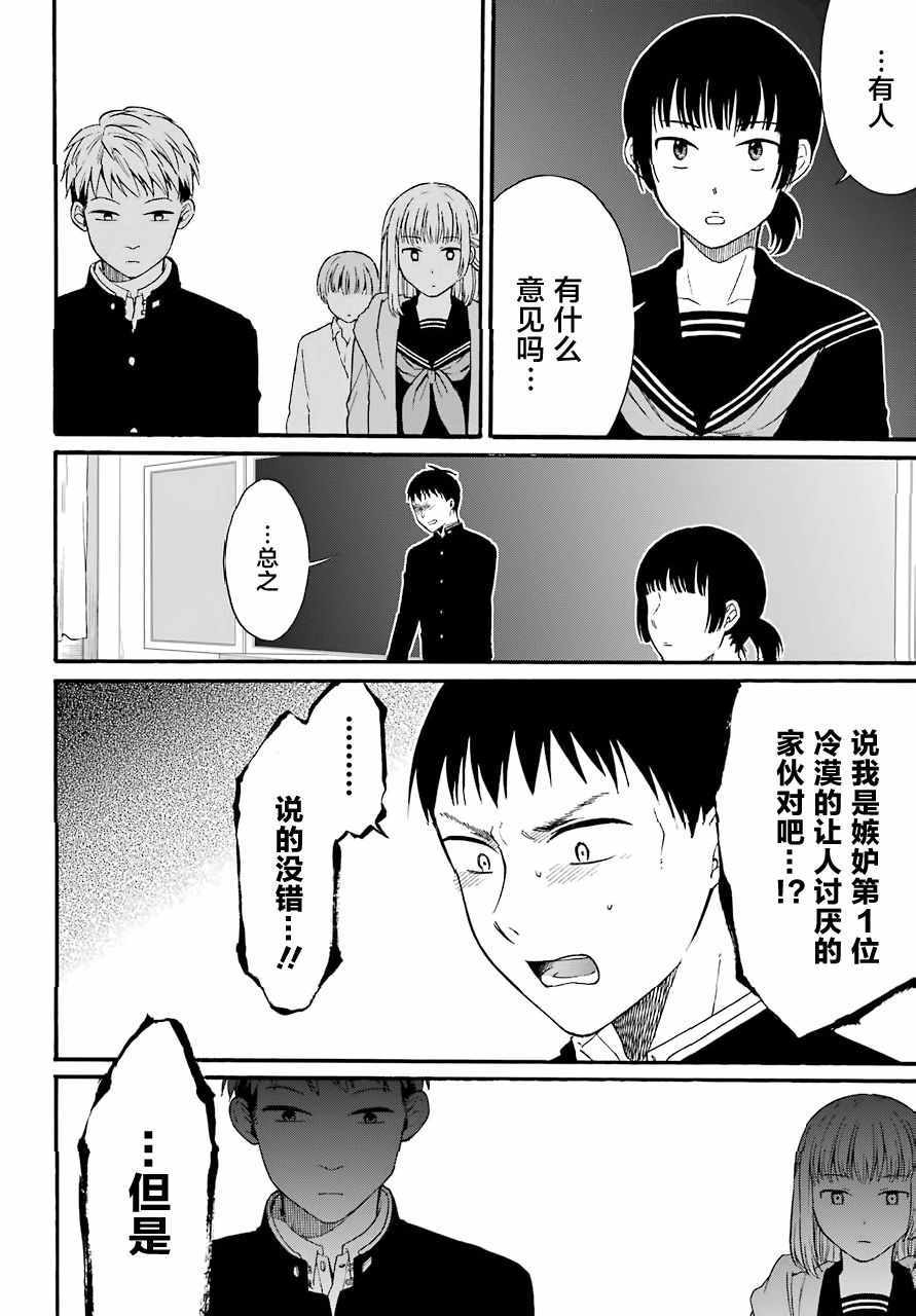 遗书、公开 第8话 第22页