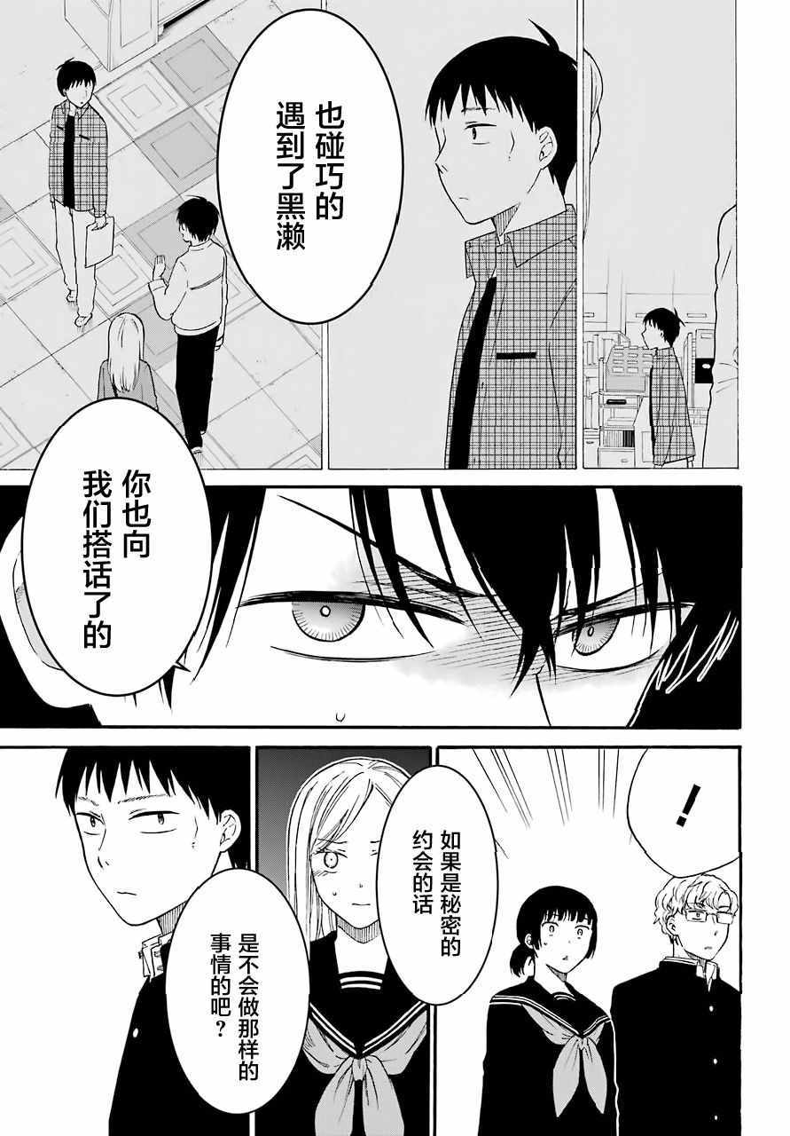 遗书、公开 第8话 第5页