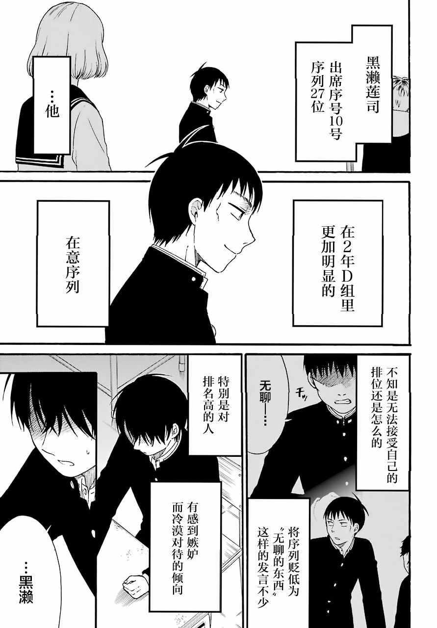 遗书、公开 第8话 第7页