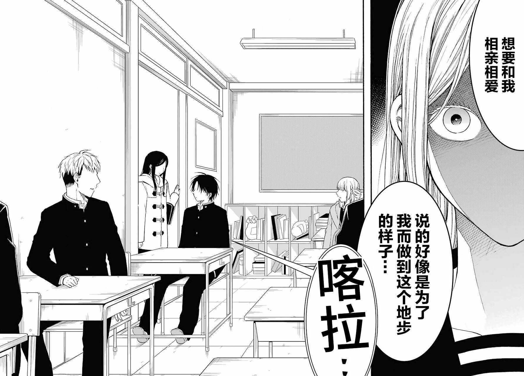 遗书、公开 第9话 第22页