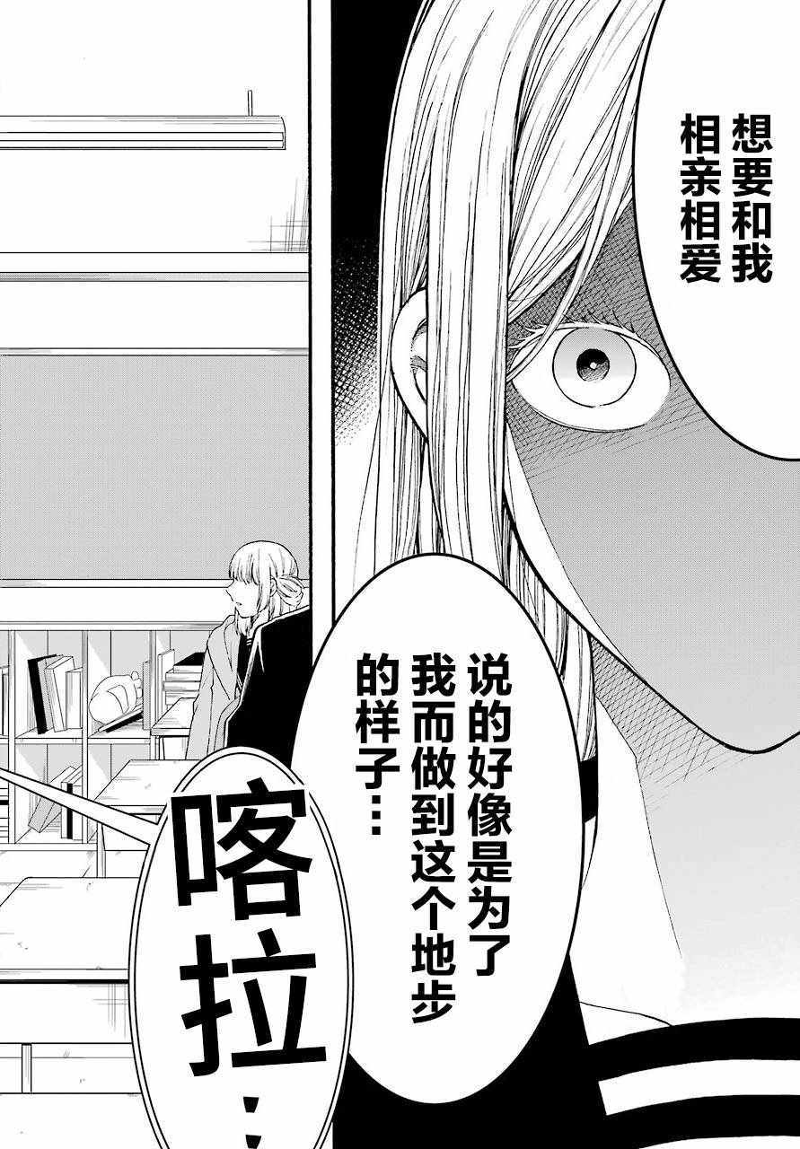 遗书、公开 第9话 第24页