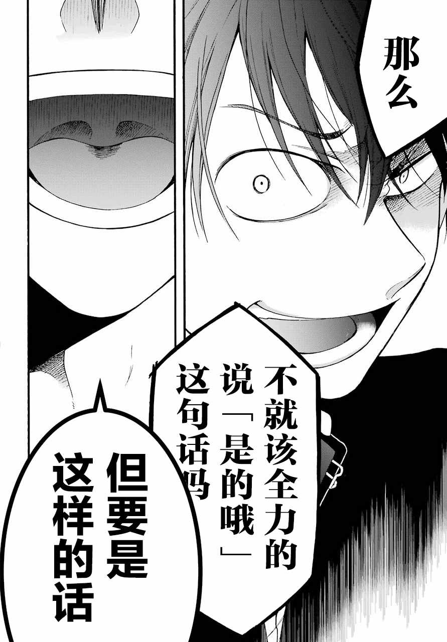 遗书、公开 第10话 第35页