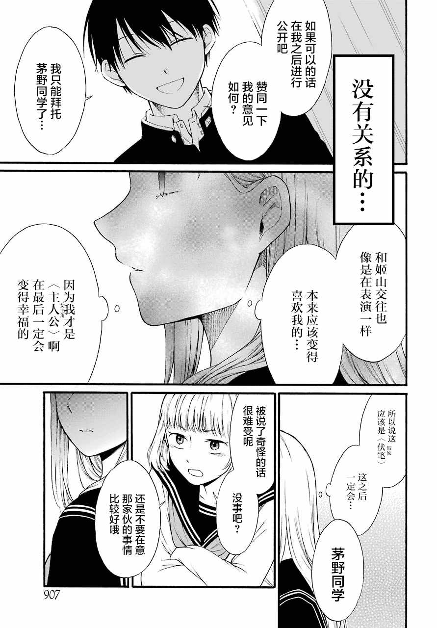 遗书、公开 第10话 第44页