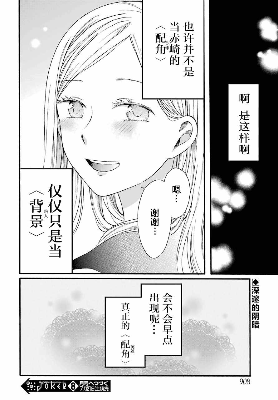 遗书、公开 第10话 第45页