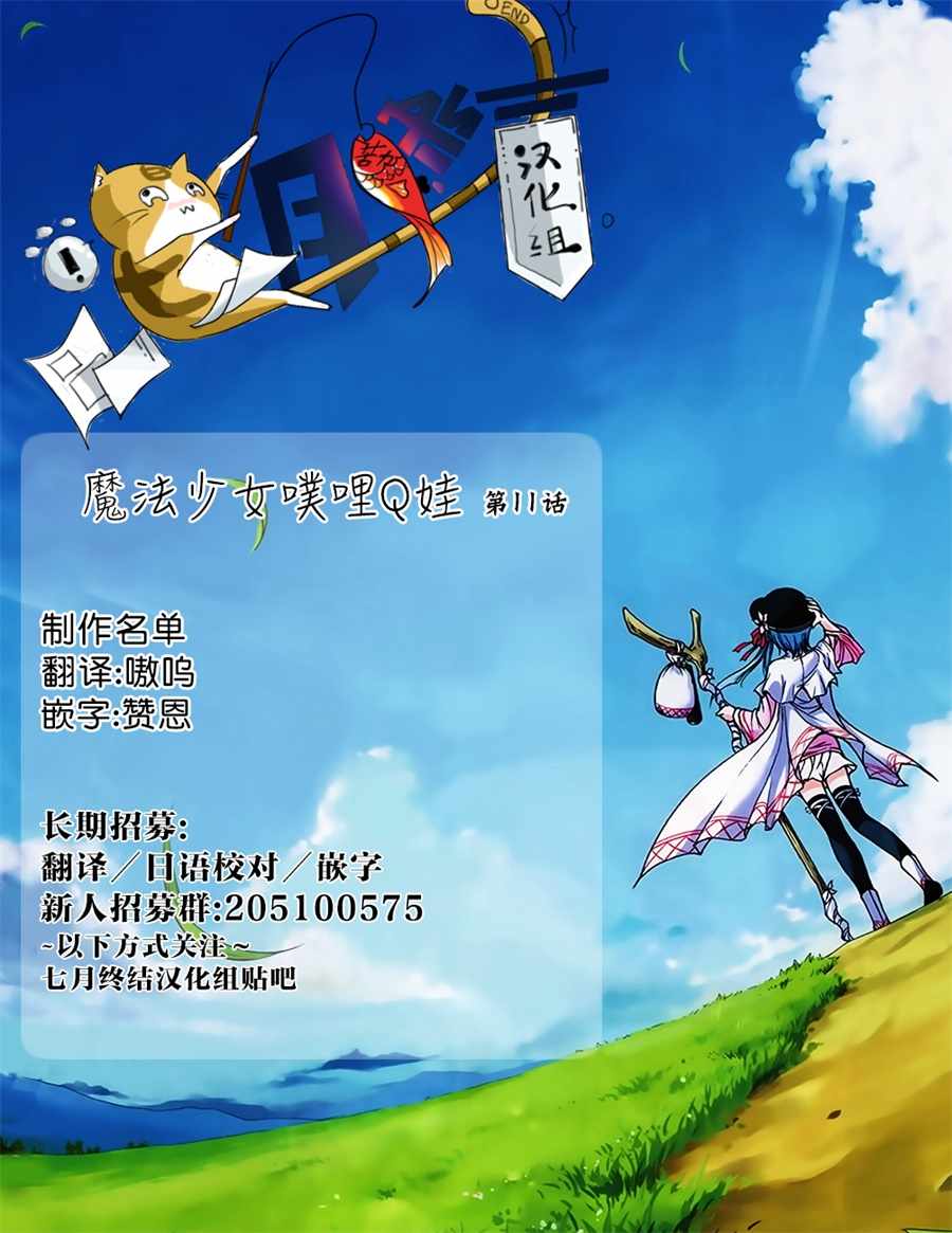 遗书、公开 第10话 第46页