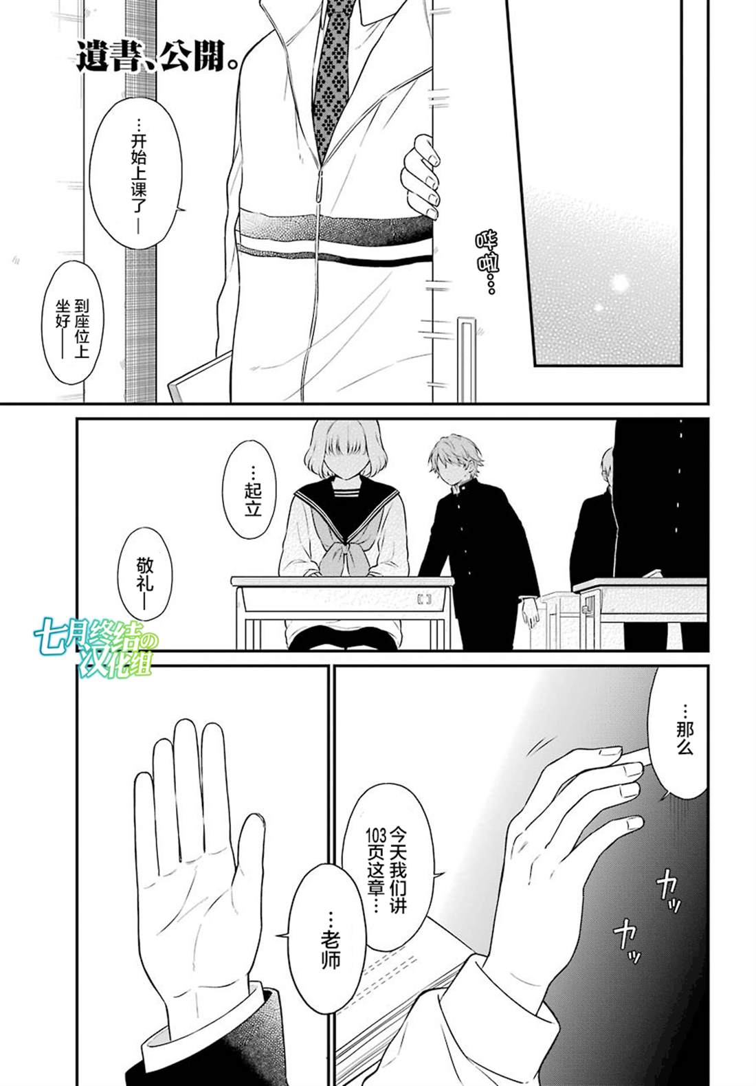 遗书、公开 第37话 第1页
