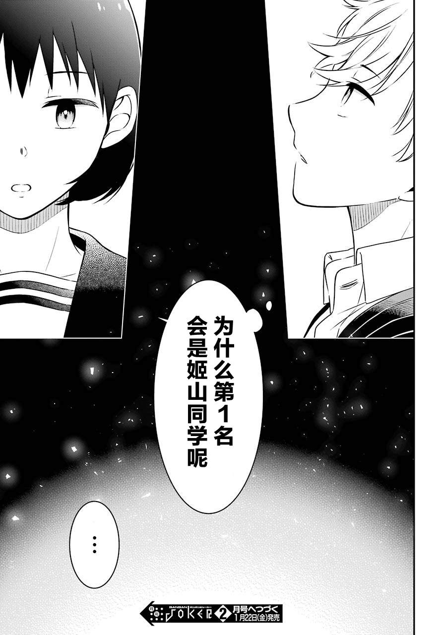 遗书、公开 番外 第15页