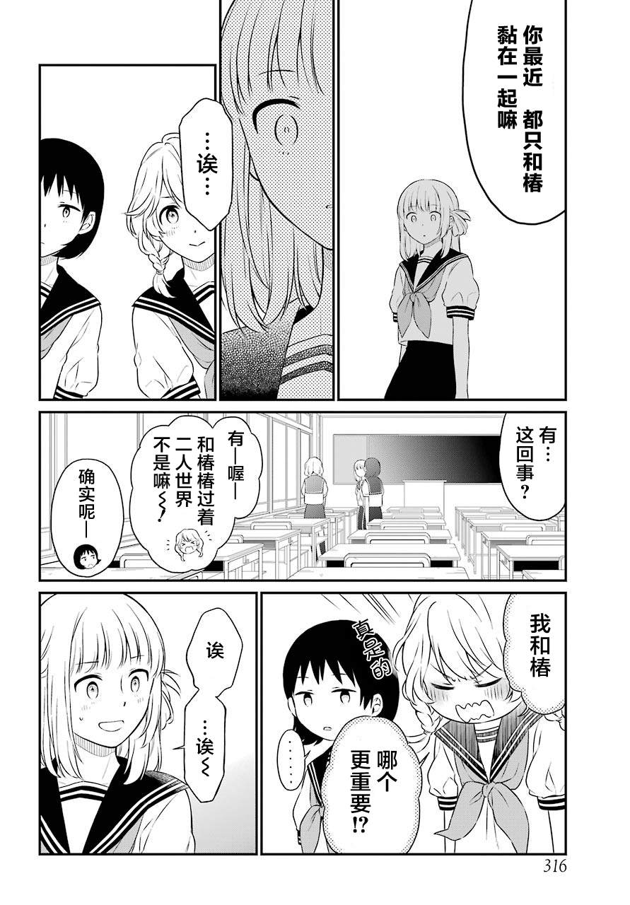 遗书、公开 番外 第4页