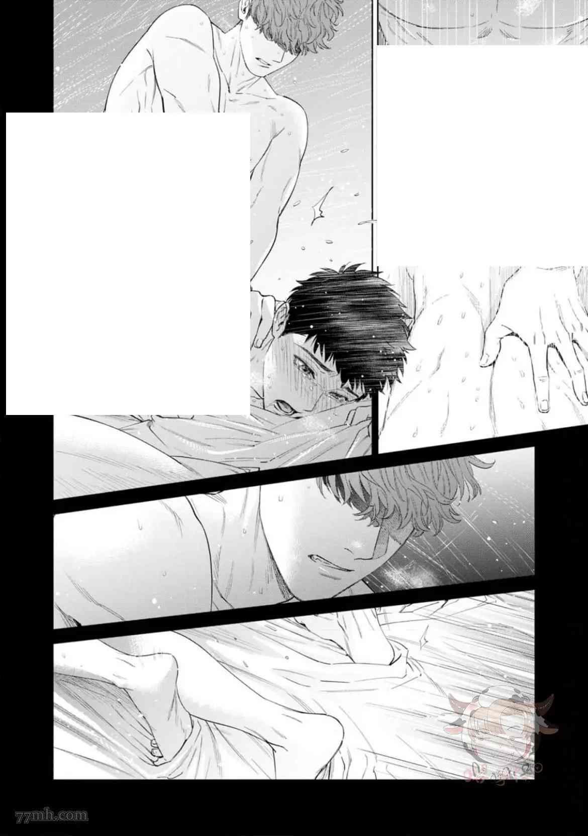 披著羊皮的野兽 第6话 第31页