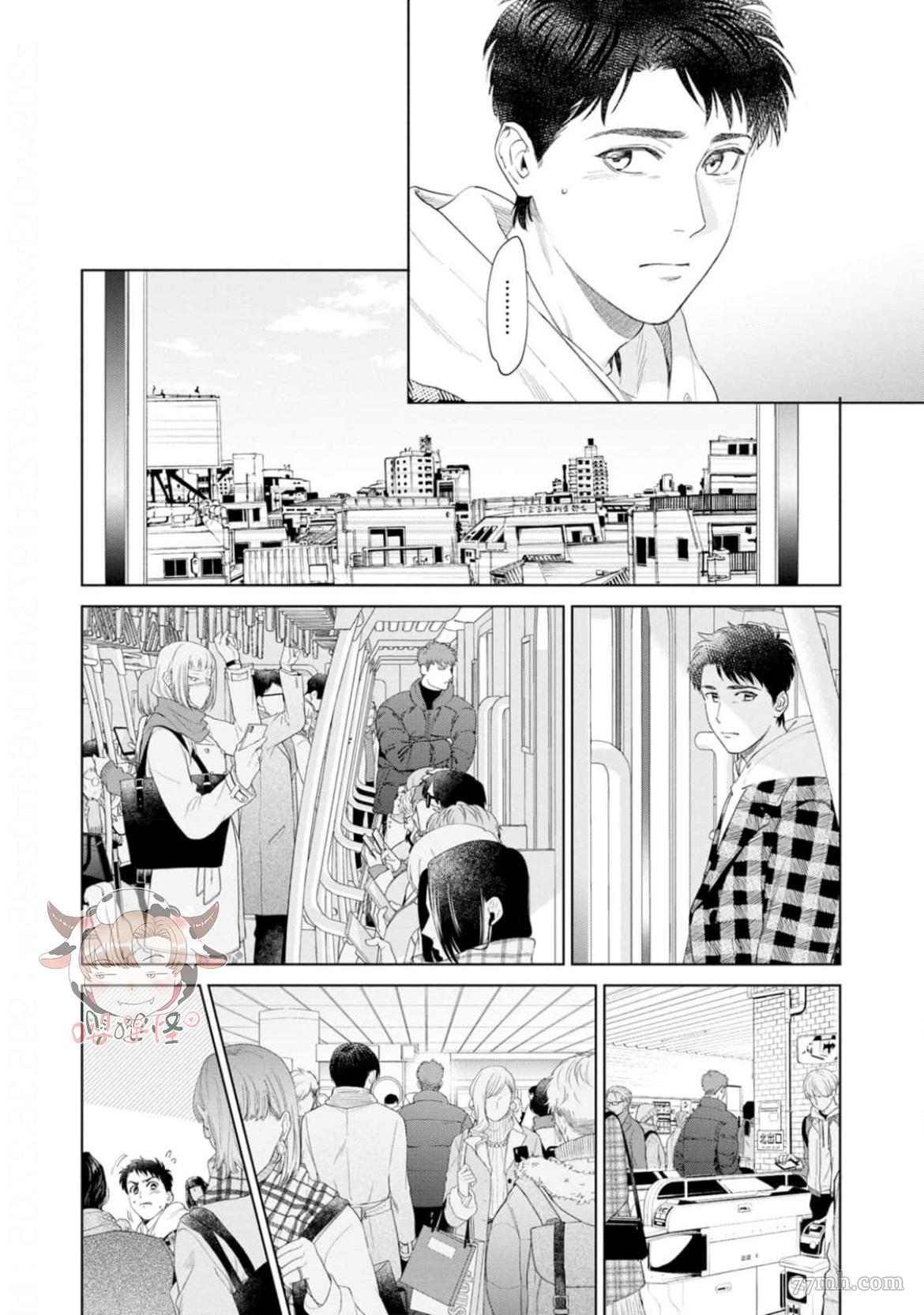 披著羊皮的野兽 第7话 第14页