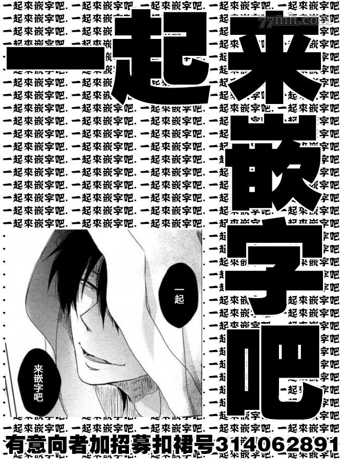 披著羊皮的野兽 第7话 第30页