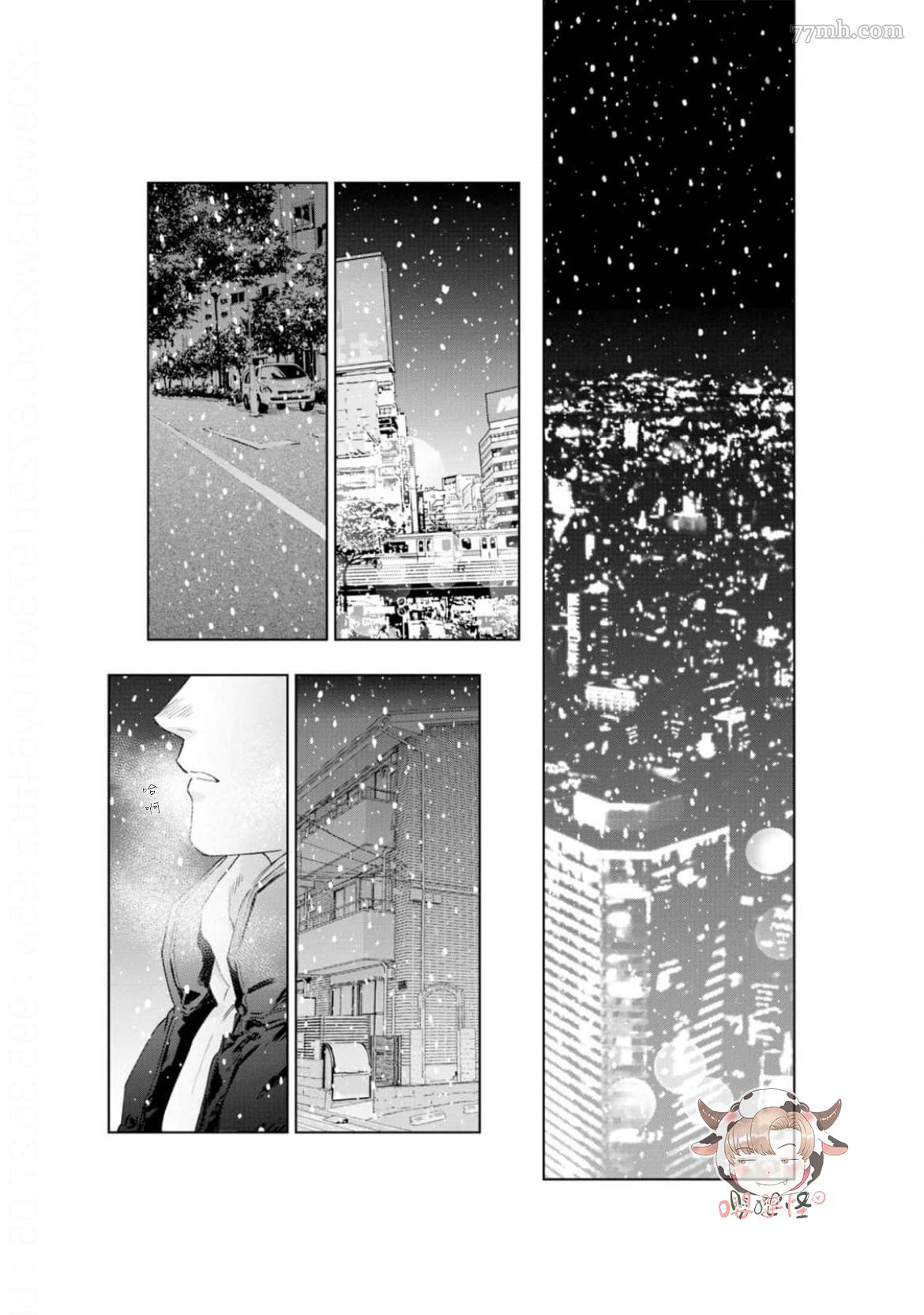 披著羊皮的野兽 番外完结 第14页