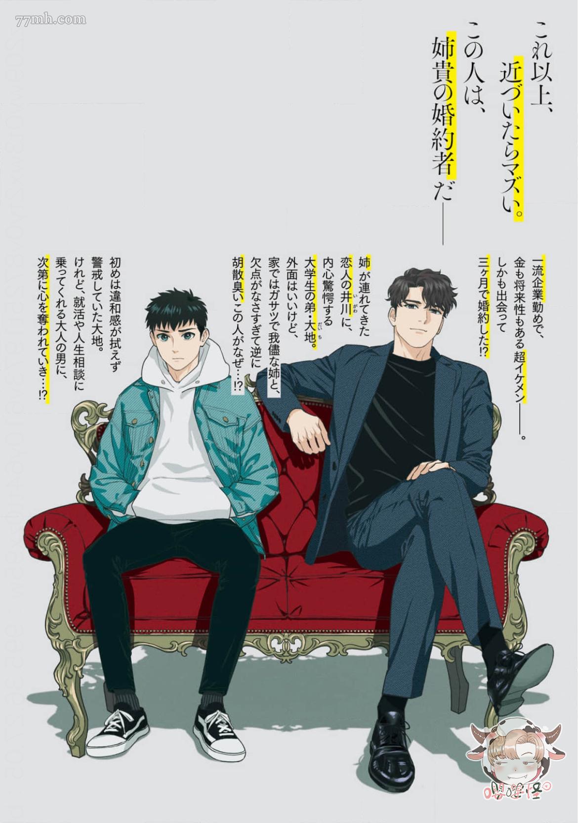 披著羊皮的野兽 番外完结 第17页