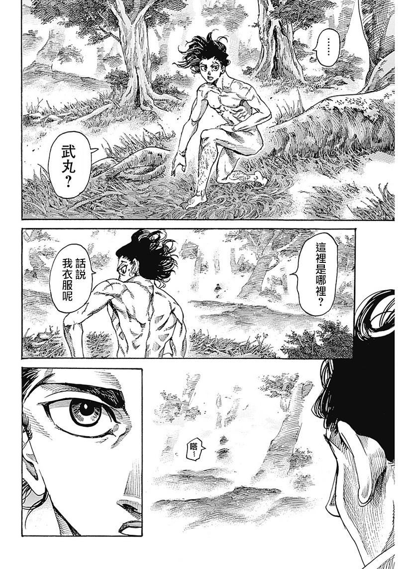 黑铁英灵 第1话 第29页