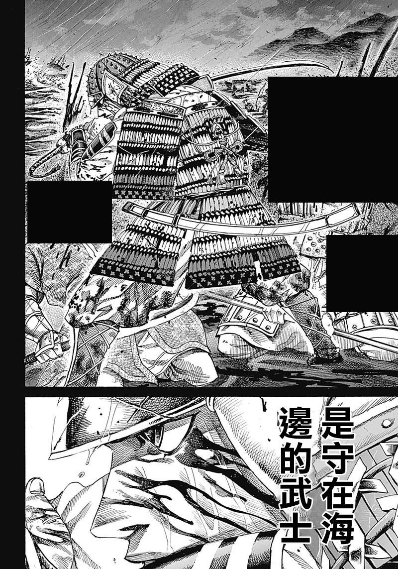 黑铁英灵 第1话 第4页