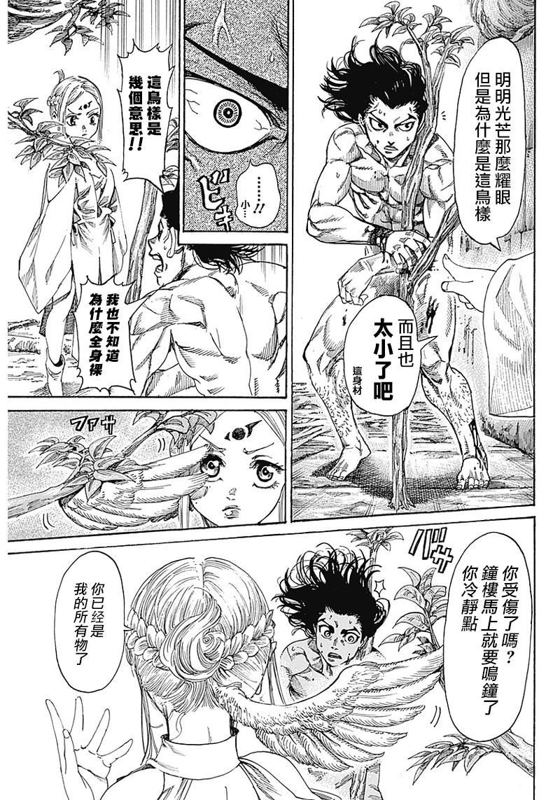 黑铁英灵 第1话 第40页
