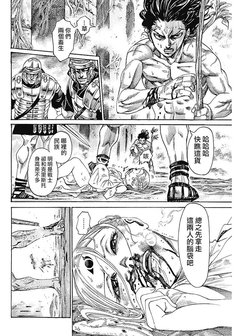 黑铁英灵 第1话 第47页