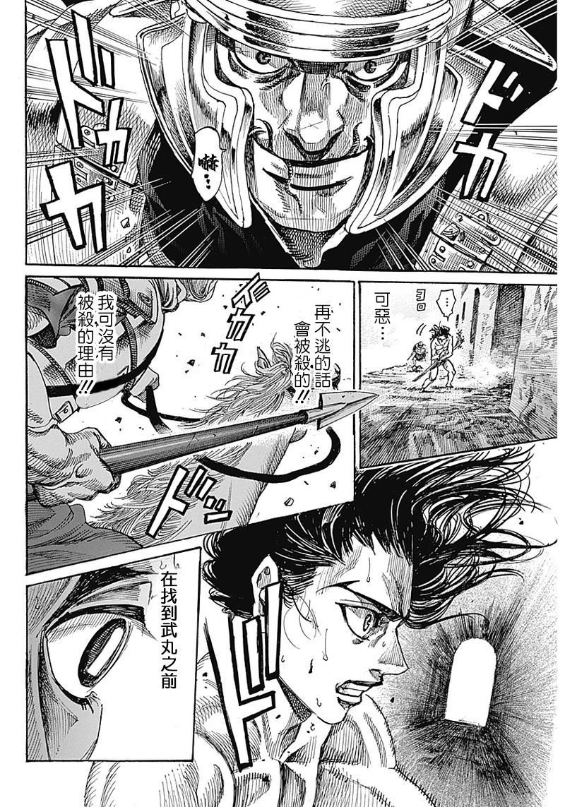黑铁英灵 第1话 第49页