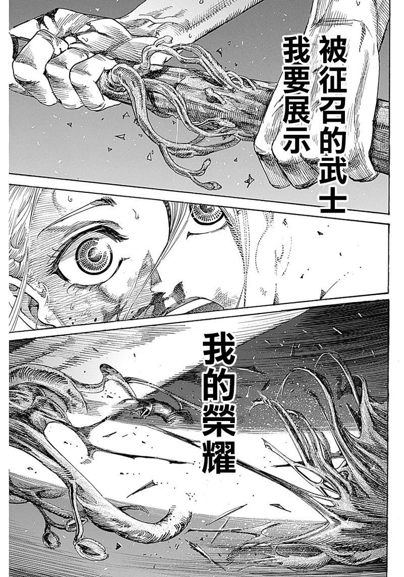 黑铁英灵 第1话 第54页