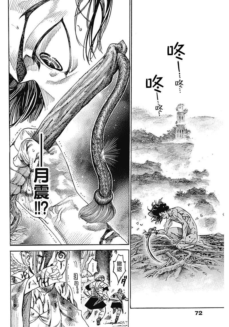 黑铁英灵 第1话 第58页