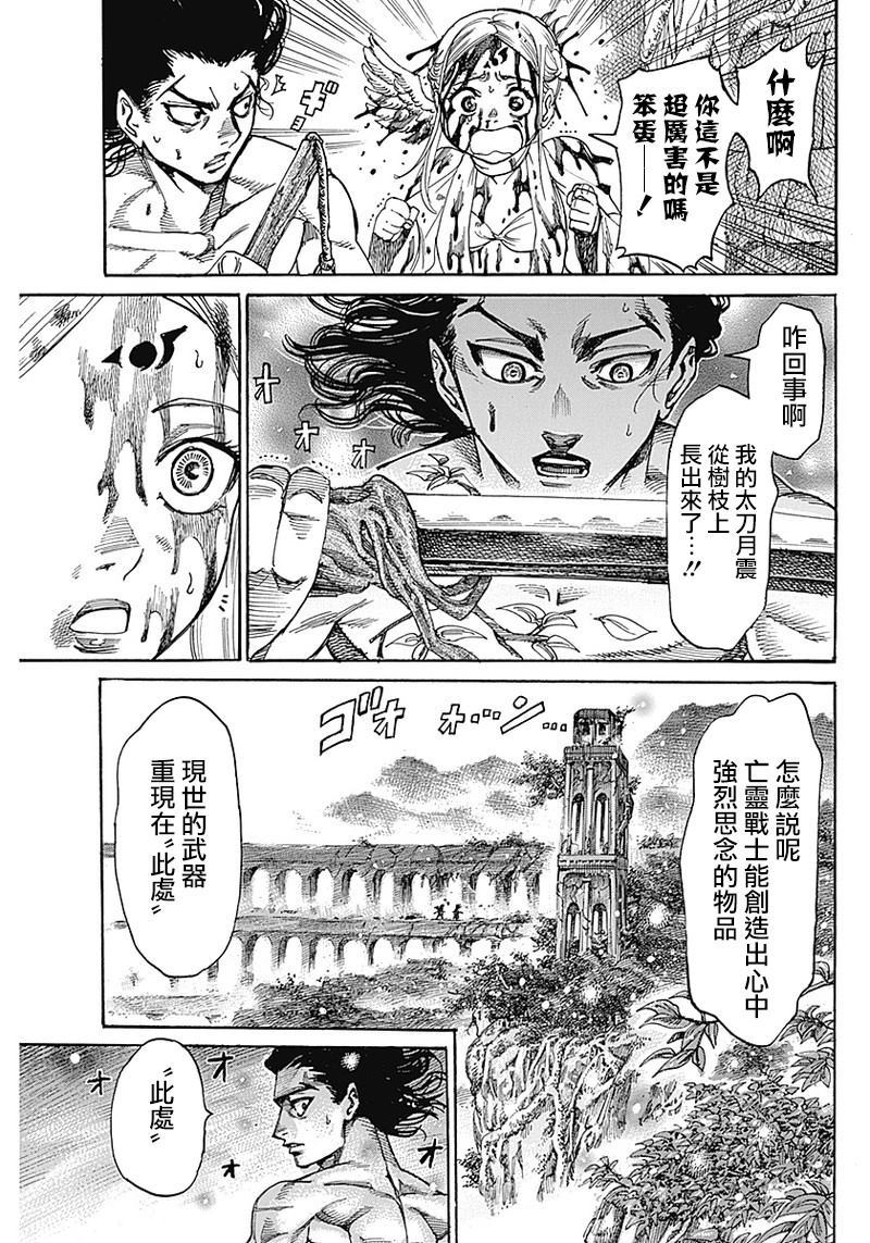 黑铁英灵 第1话 第59页