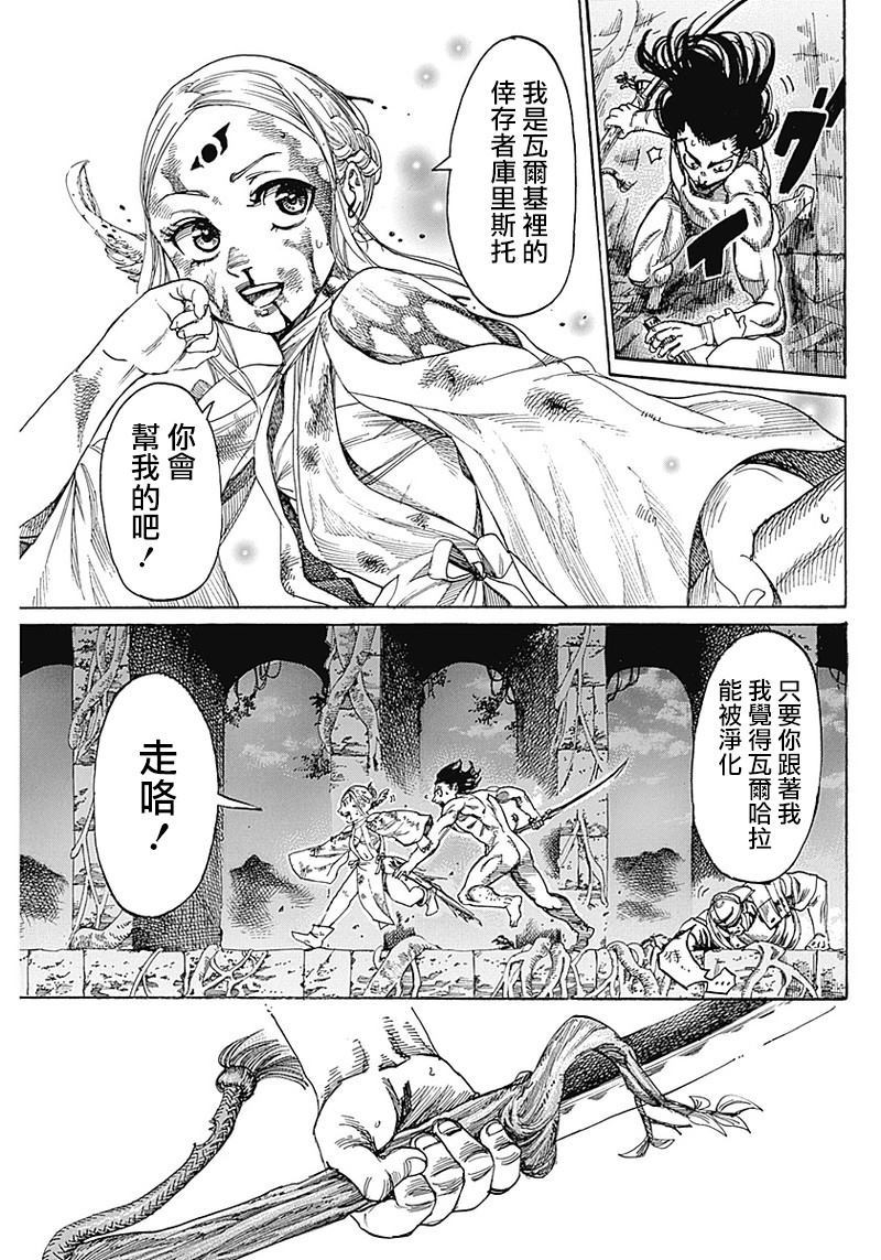 黑铁英灵 第1话 第62页