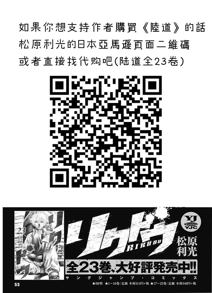 黑铁英灵 第1话 第66页
