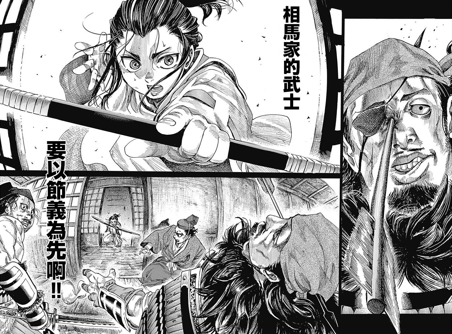 黑铁英灵 第2话 第40页