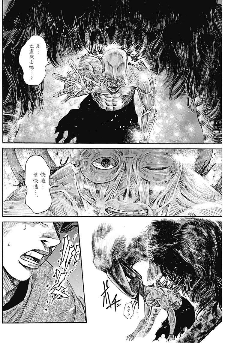 黑铁英灵 第5话 第11页
