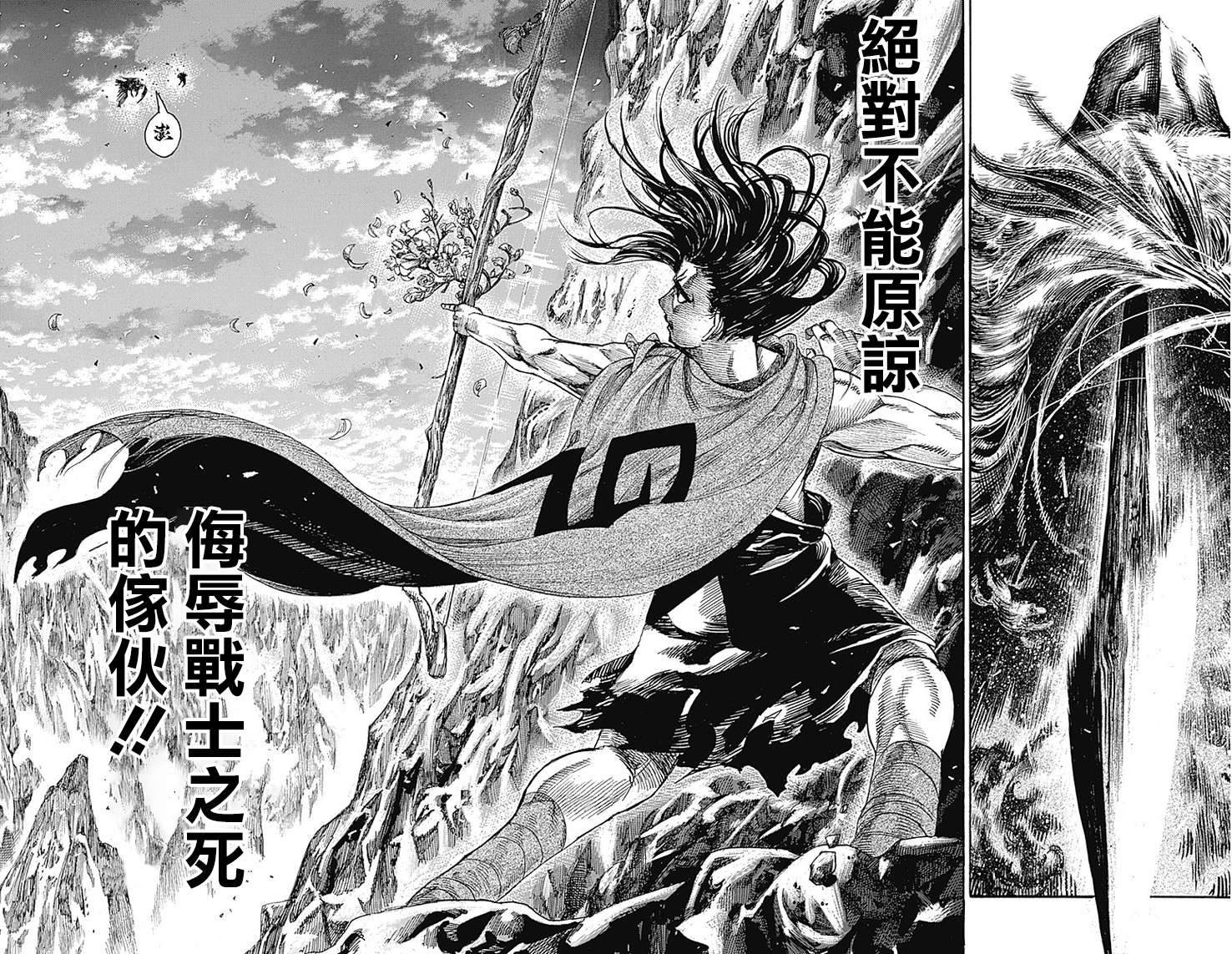 黑铁英灵 第5话 第15页