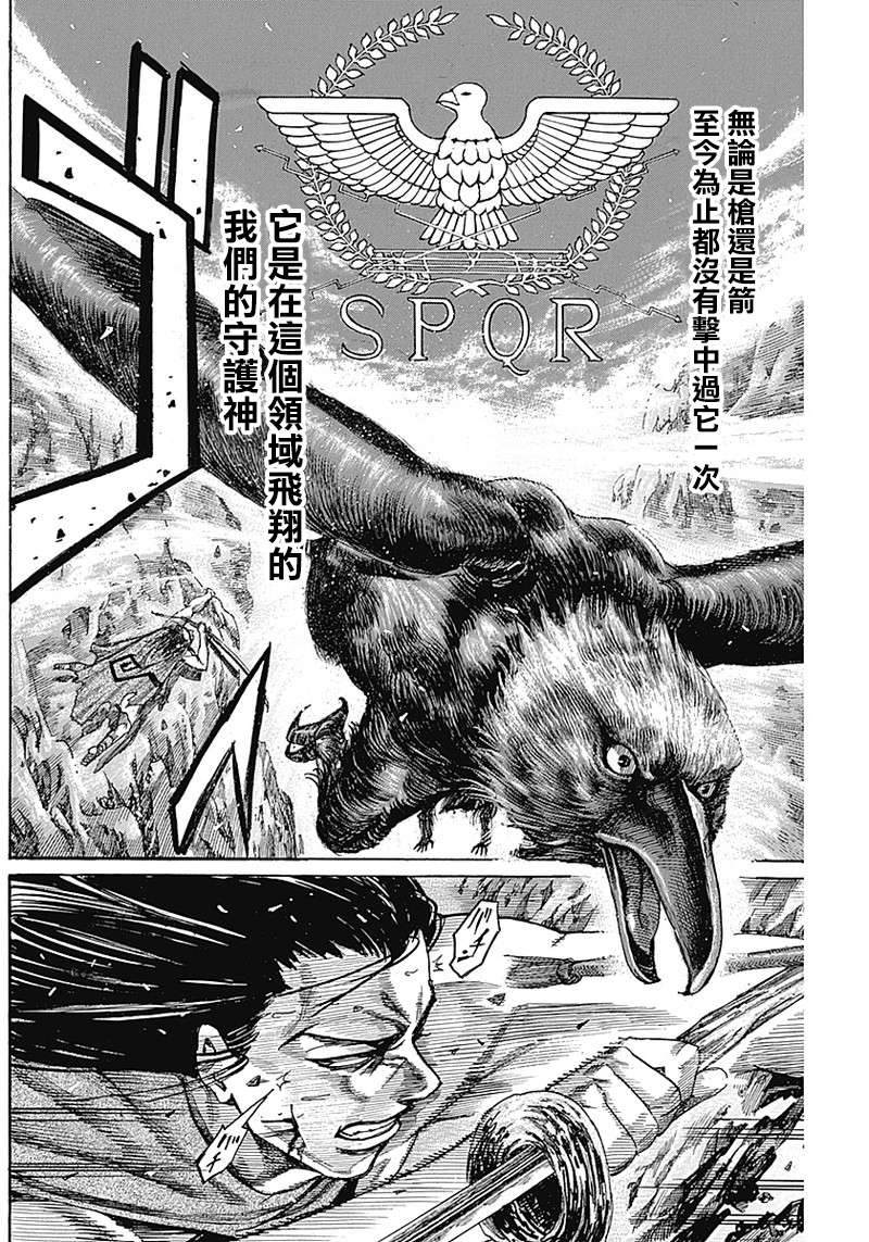 黑铁英灵 第5话 第9页