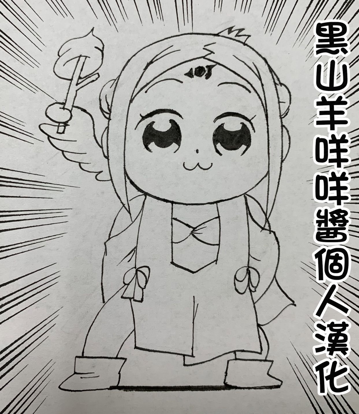 黑铁英灵 第8话 第19页