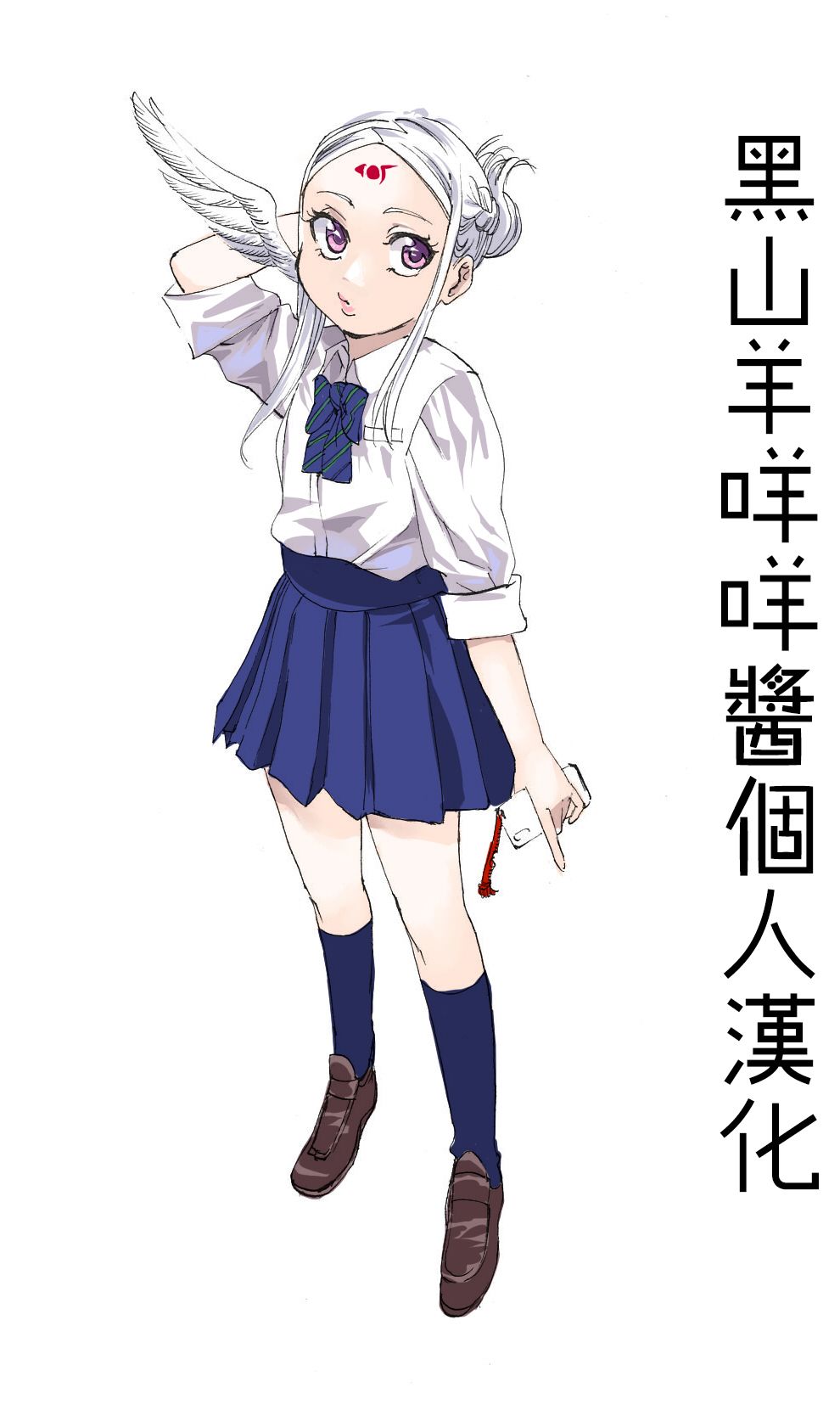 黑铁英灵 第9话 第20页