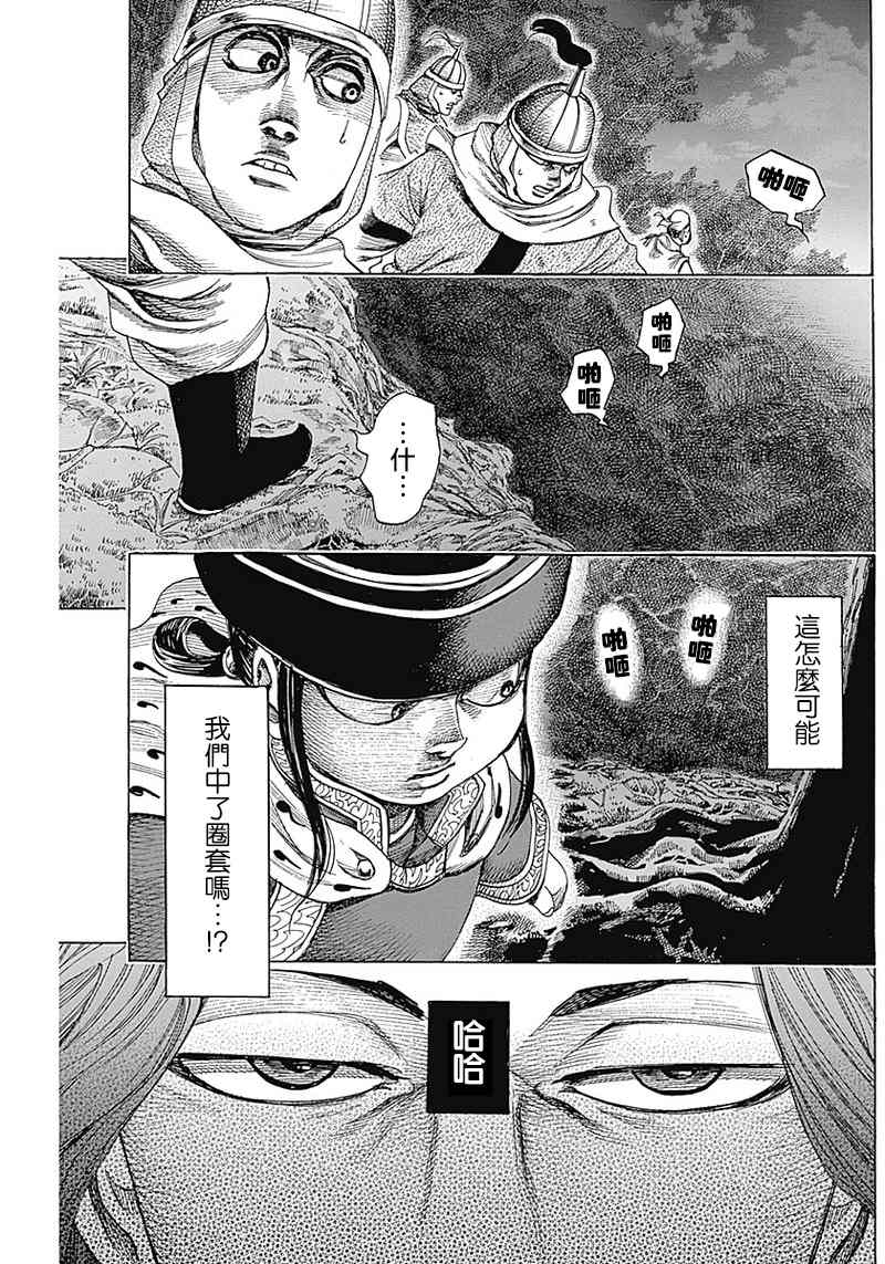 黑铁英灵 第12话 第13页