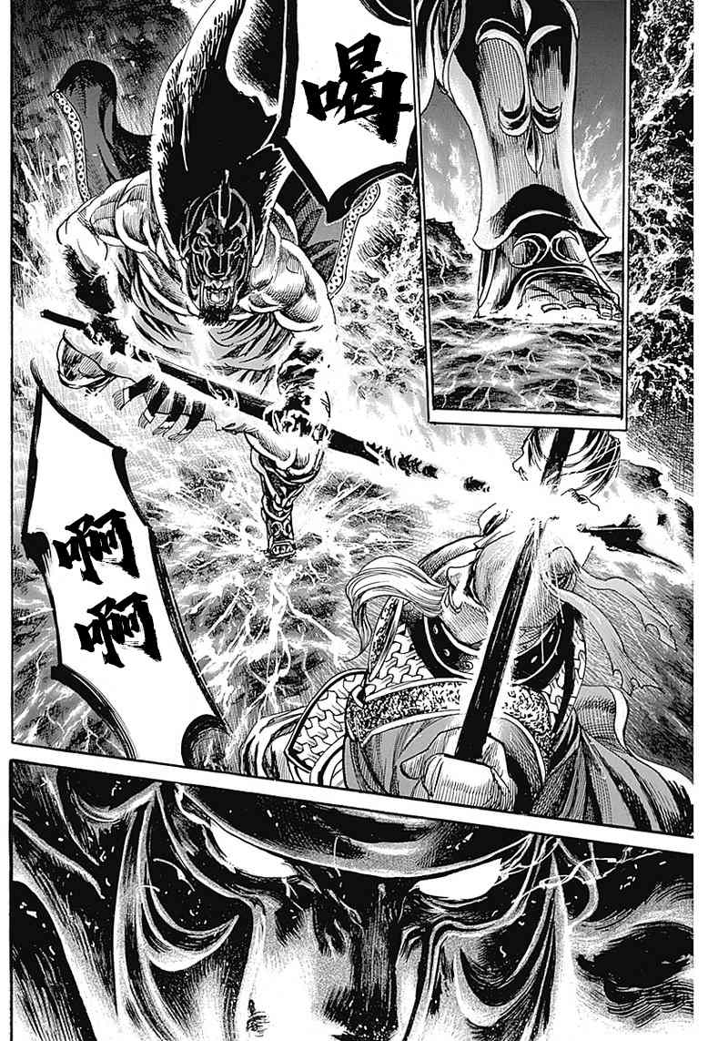 黑铁英灵 第14话 第10页